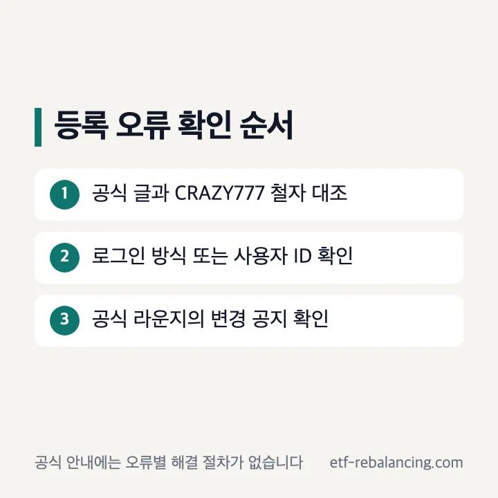 아쿠아랜드 쿠폰 등록 오류 확인 순서