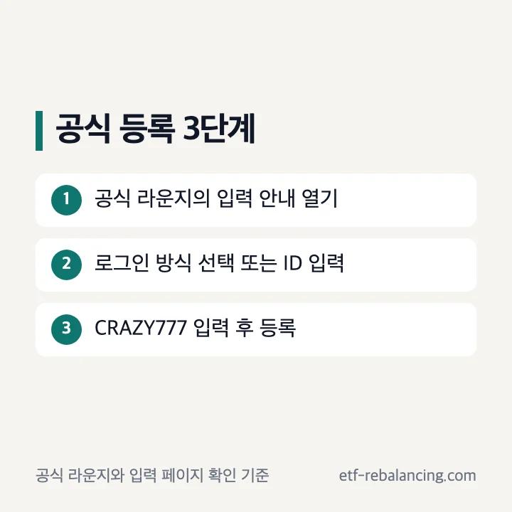 아쿠아랜드 쿠폰 공식 등록 세 단계