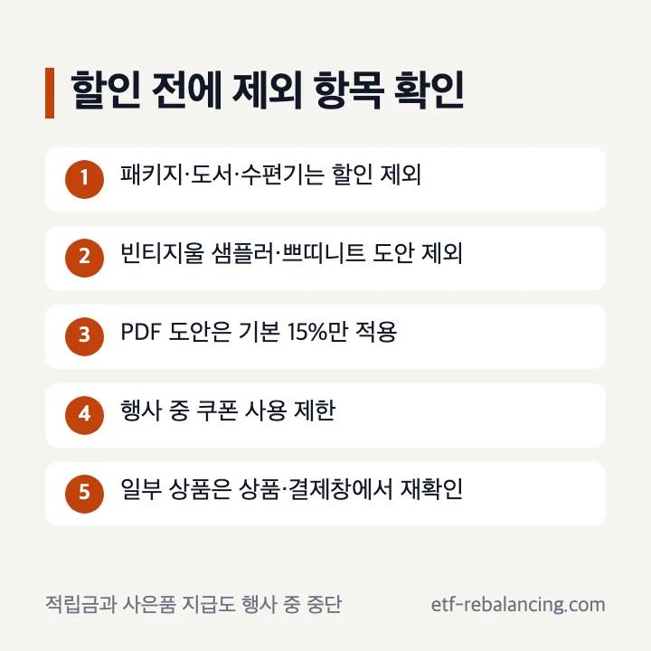 바늘이야기 추석세일 패키지 도서 수편기 PDF 도안 할인 제외 확인표