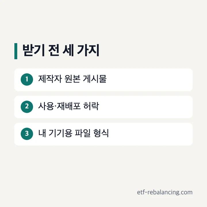 치이카와 카톡테마 원본 게시물과 배포 허락 확인 항목