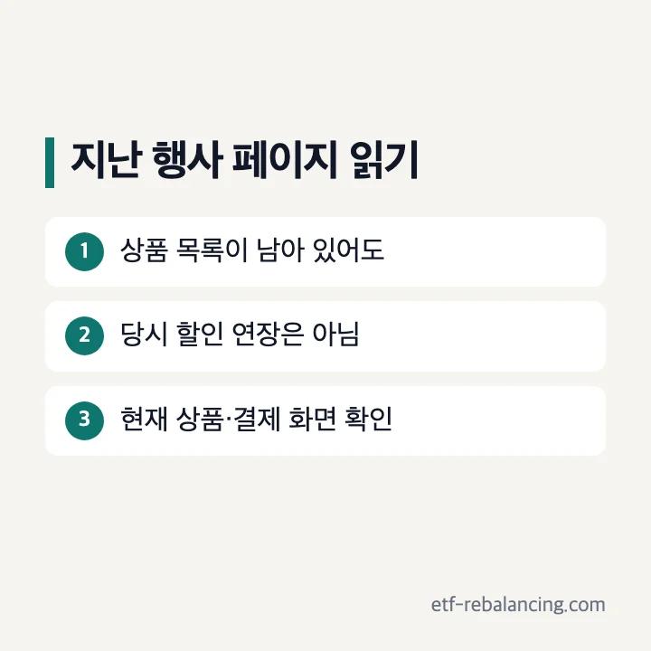 온라인 행사 페이지와 현재 결제 화면을 구분하는 방법