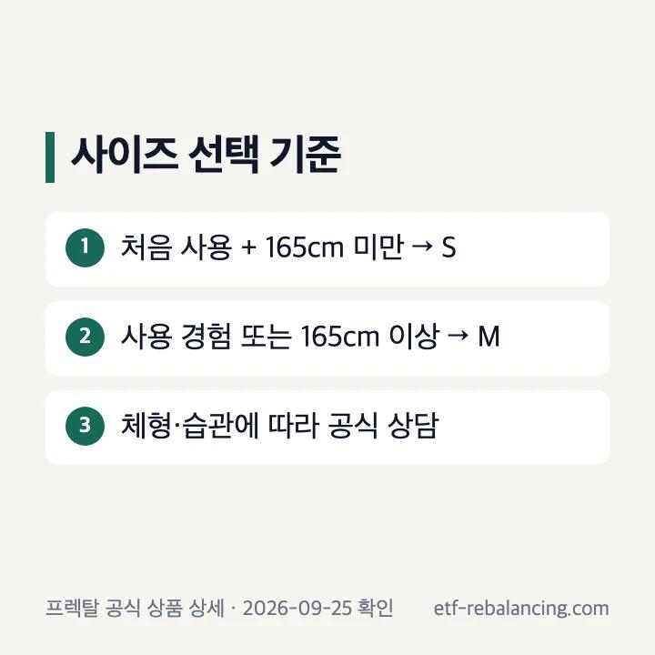 프렉탈 베개 공식 S M 선택 기준