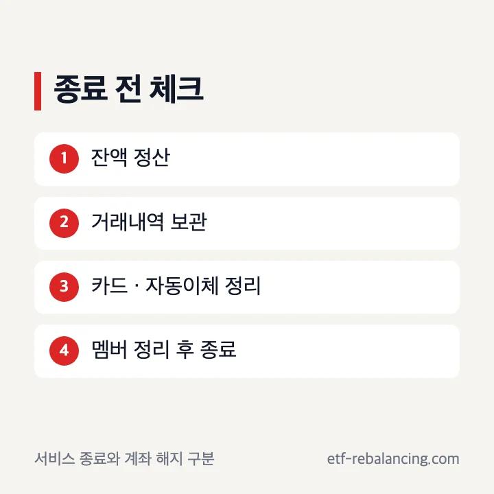 모임통장 이자 확인과 카카오 모임통장 해지 순서