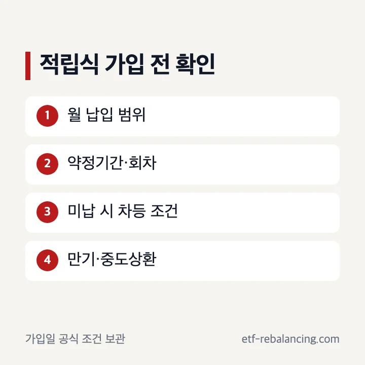 한투 발행어음 적립식 납입 회차 확인