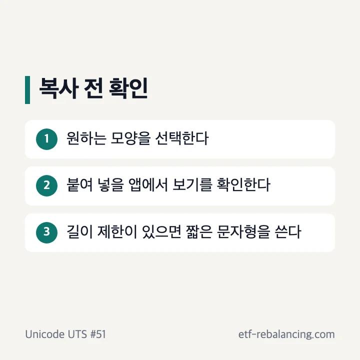 하트 선택 붙여 넣기 표시 확인 세 단계