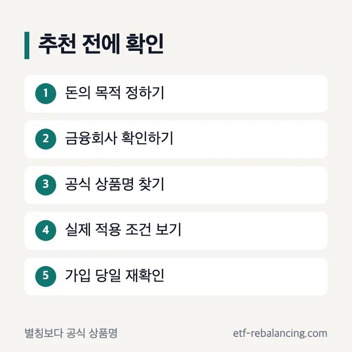 KB 파킹통장 추천과 세이프박스 확인 기준