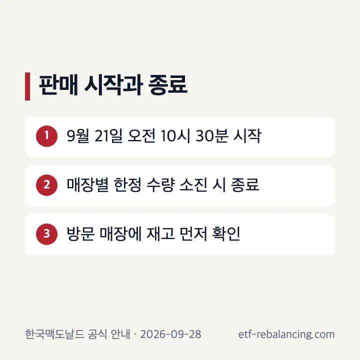 아시아 스페셜 팩 판매 시작과 종료 기준