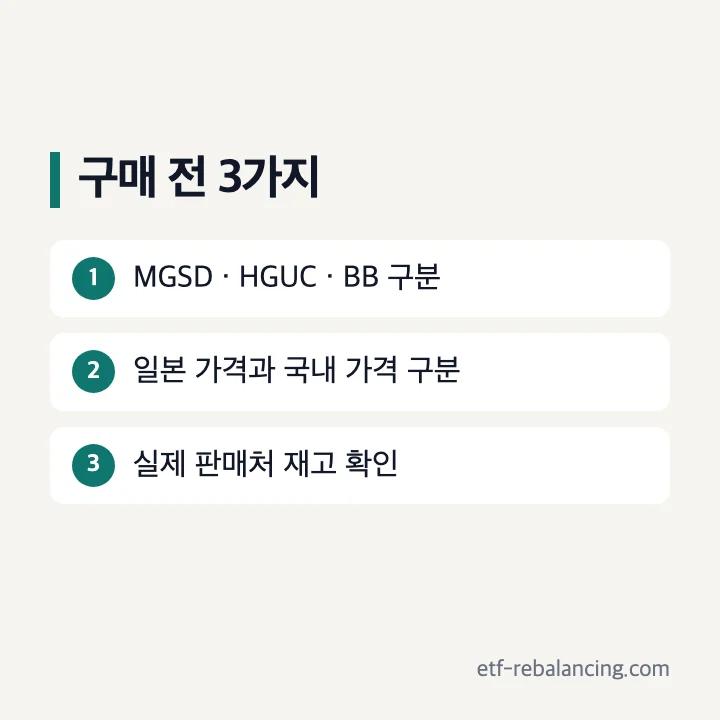 크샤트리아 구매 전 등급과 지역별 판매 정보 확인 순서