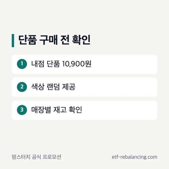 청사초롱 키링 단품의 내점 구매와 공식 가격