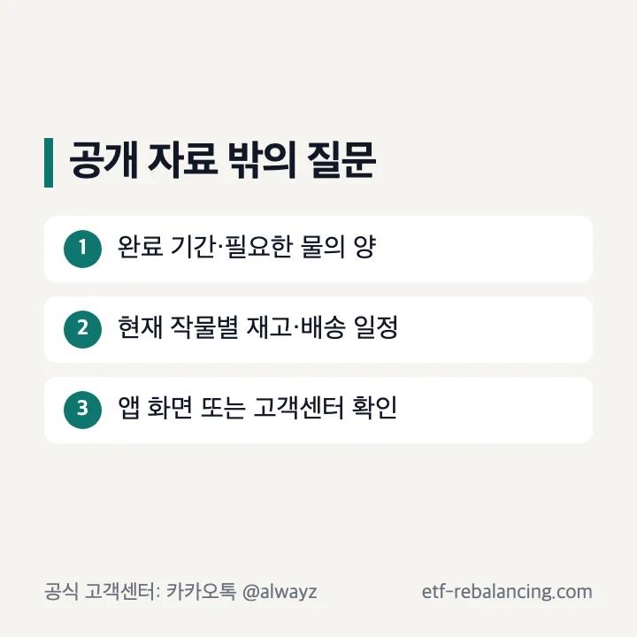 올팜 공식 공개 자료에서 확인되지 않은 조건과 문의 방법