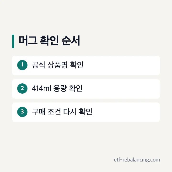 펌킨 피너츠 머그 414ml 확인 항목