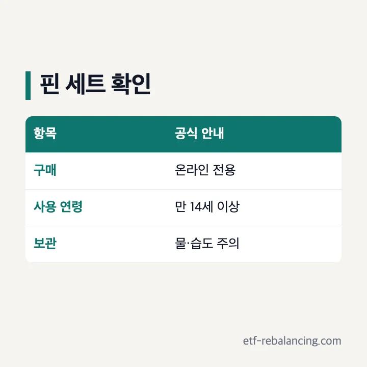 펌킨 피너츠 핀 세트 구매 전 확인 항목