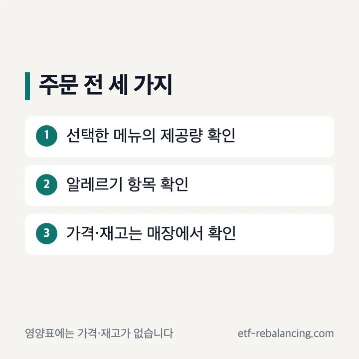 요거모찌 선택 전 영양표와 판매 정보 분리 확인