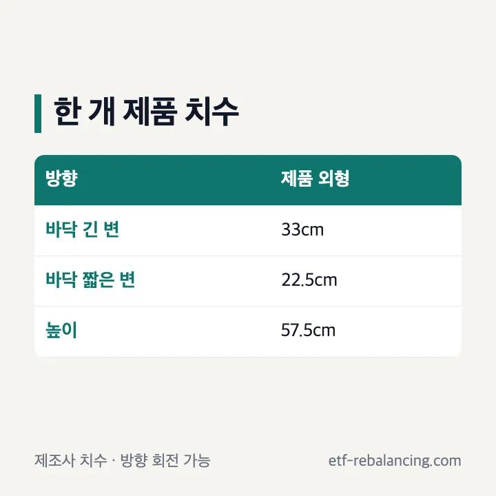 밧드야 분리수거함 바닥 두 변 33cm 22.5cm와 높이 57.5cm