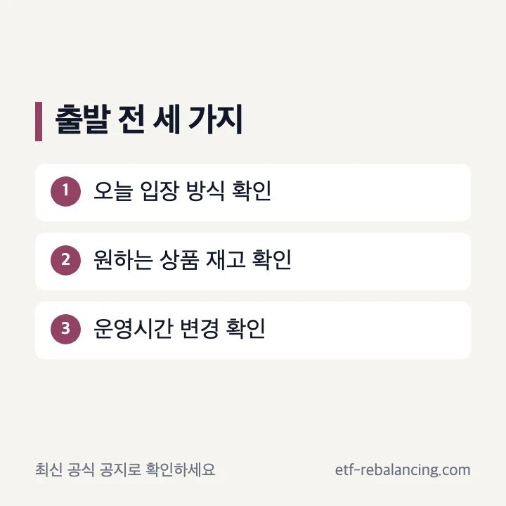 용산 치이카와샵 방문 전 확인할 세 가지 카드