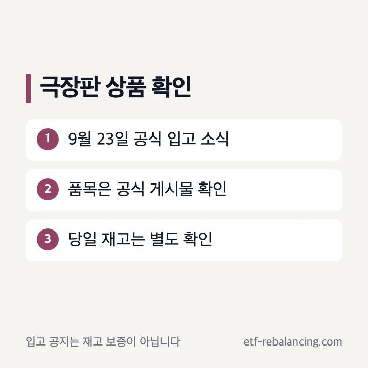 극장판 관련 상품의 9월 23일 공식 소식 카드
