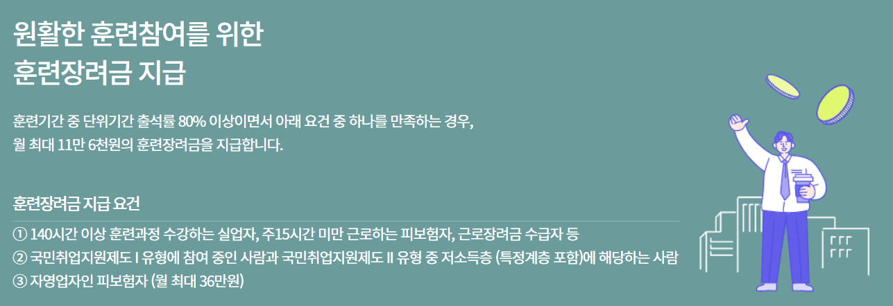 내일배움카드 5