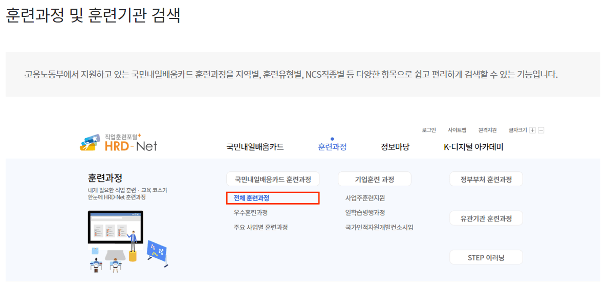 내일배움카드 6