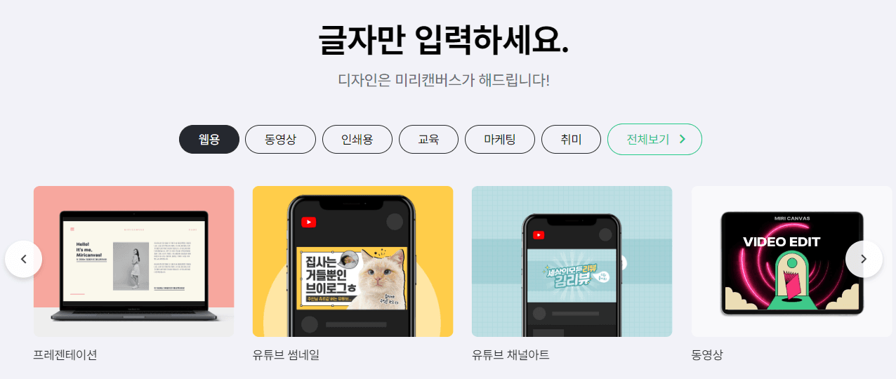 미리캔버스 3