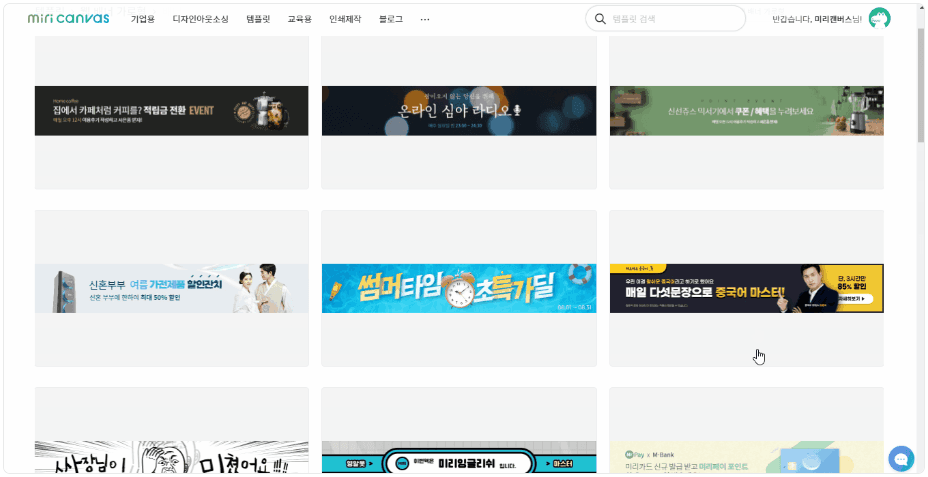 미리캔버스 6
