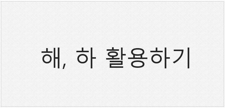 뵙겠습니다 봽겠습니다 5