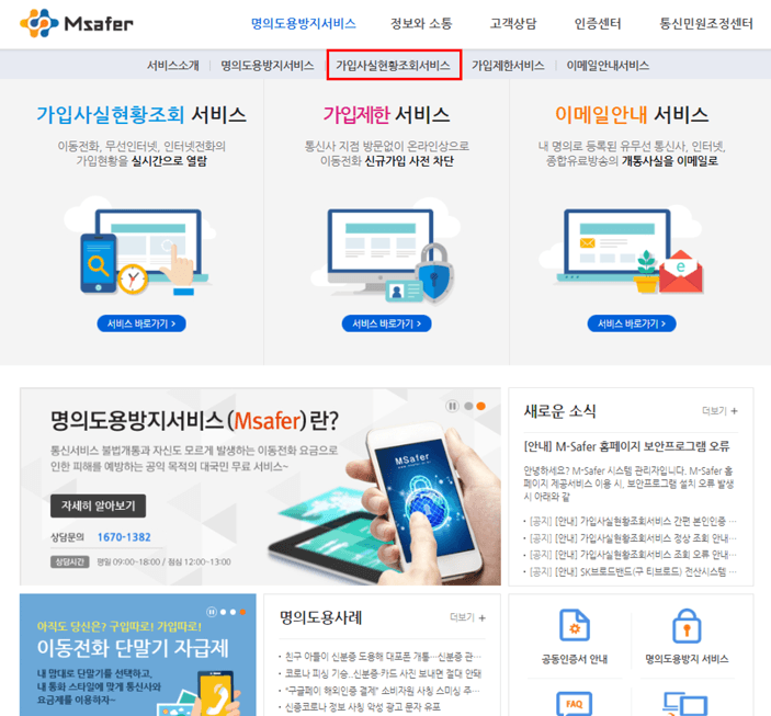 엠세이퍼 2
