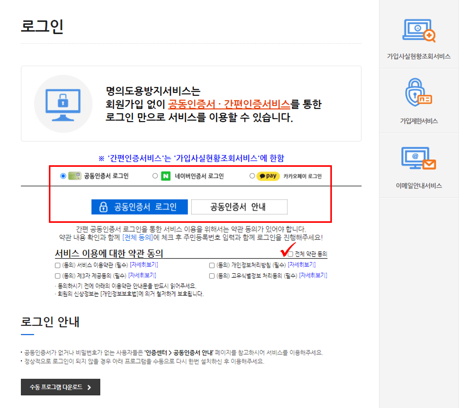 엠세이퍼 3