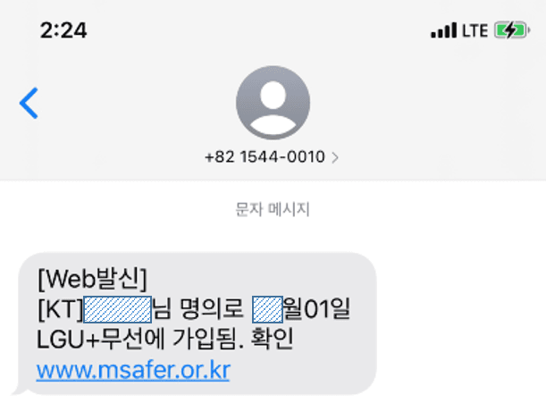 엠세이퍼 6