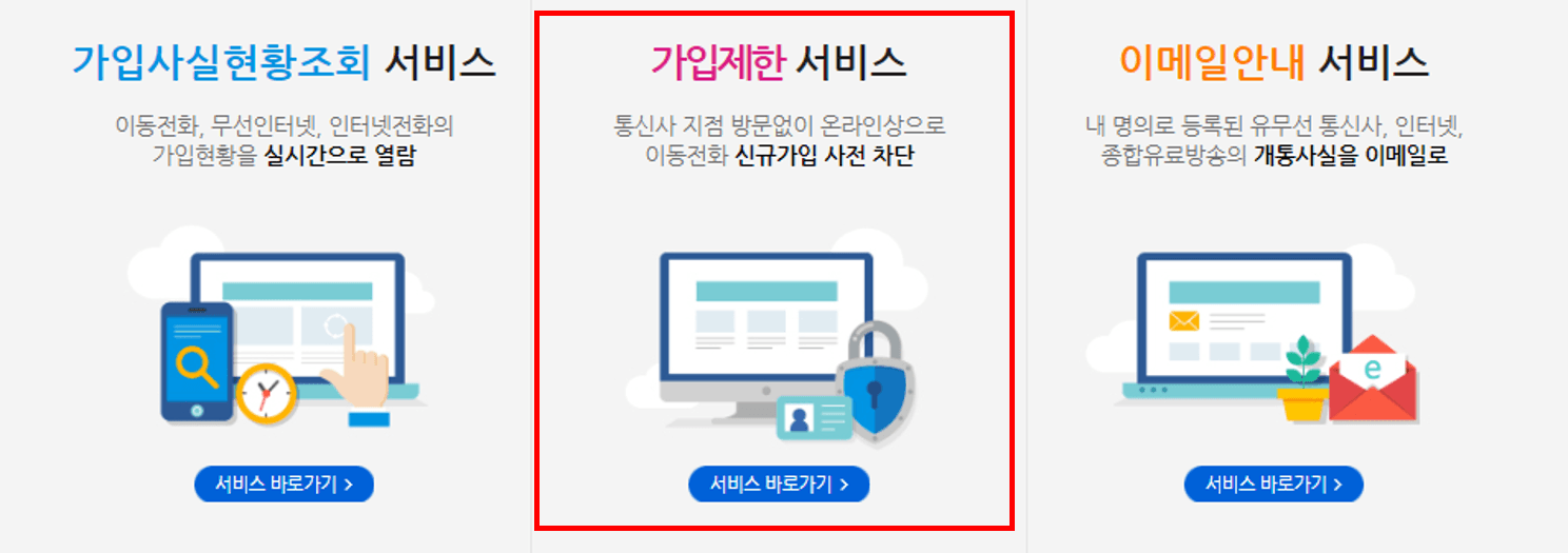 엠세이퍼 7