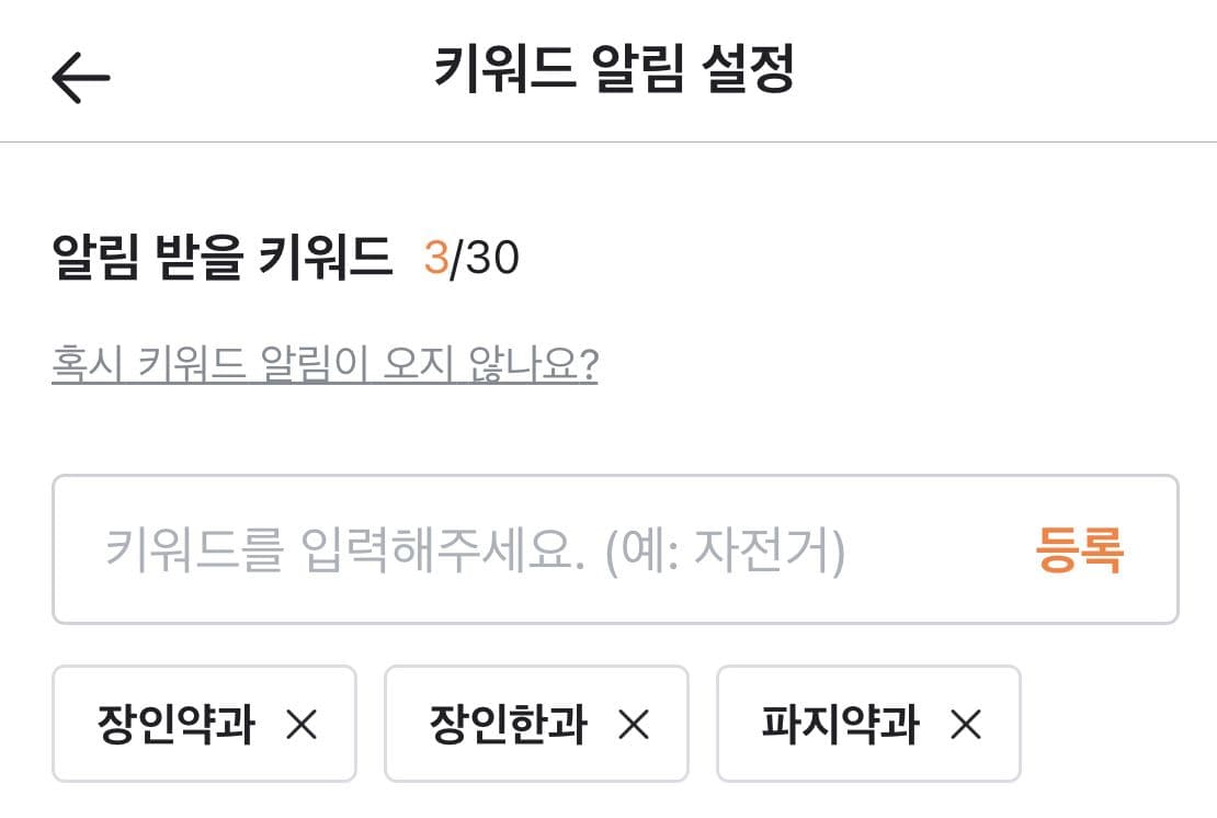장인약과 4
