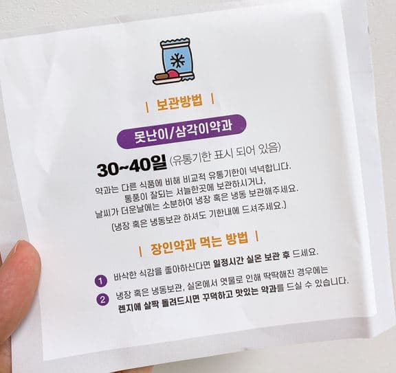 장인약과 9