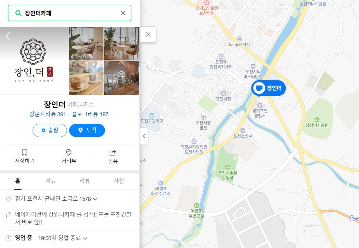 장인한과 3