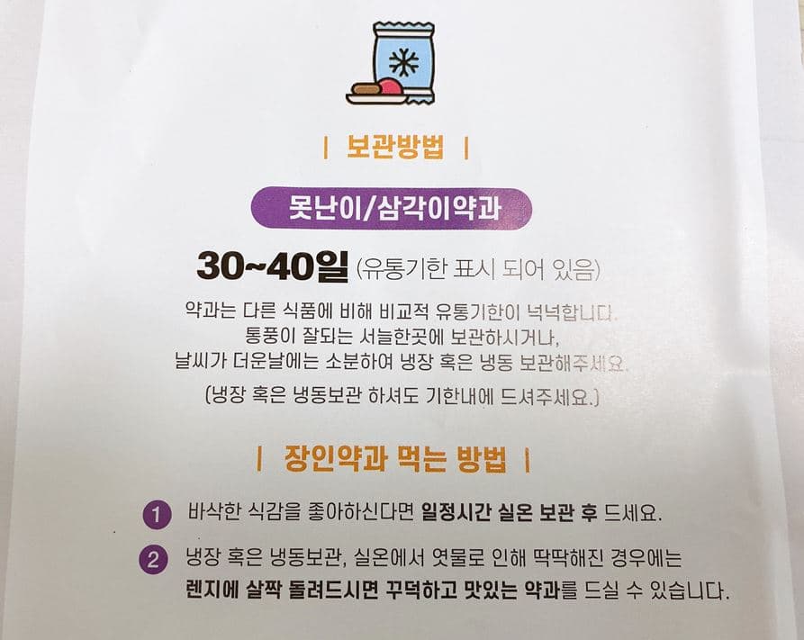 장인한과 7