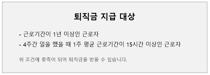 퇴직금 계산기 2