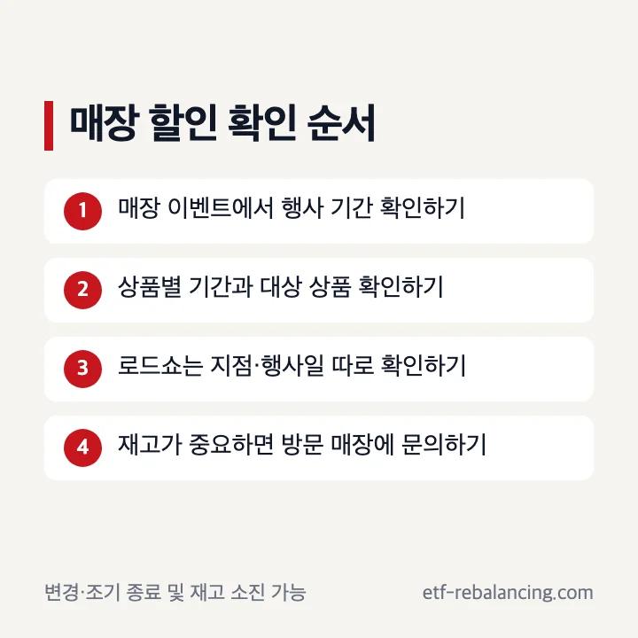 코스트코 매장 이벤트 방문 전 확인 순서