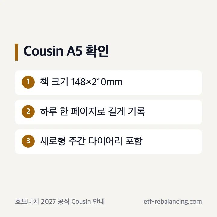 호보니치 Cousin A5 크기와 하루 및 세로형 주간 지면
