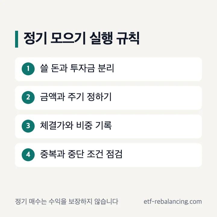 ISA S&P500 정기 모으기 실행 순서
