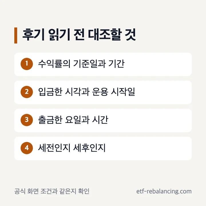 카카오뱅크 MMF 후기 읽기 전 대조할 항목