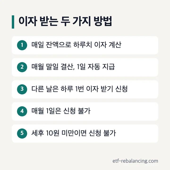 우체국 파킹통장 이자 받기 방법