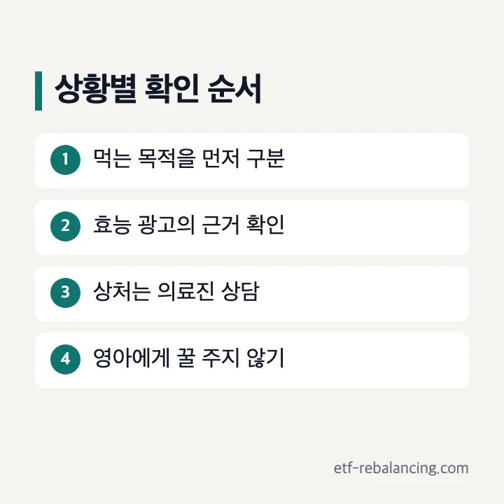 마누카꿀을 찾는 목적별 공식 근거 확인 순서