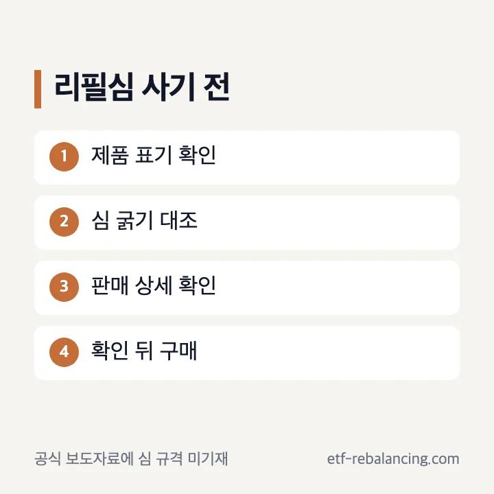 샤프심을 사기 전 굵기와 투입 방법을 확인하는 순서