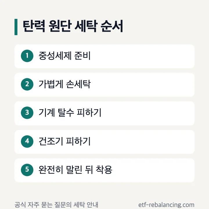 스완핏 쉐이퍼 손세탁과 건조 관리 순서