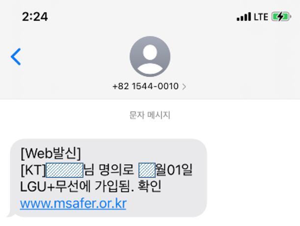 엠세이퍼 6