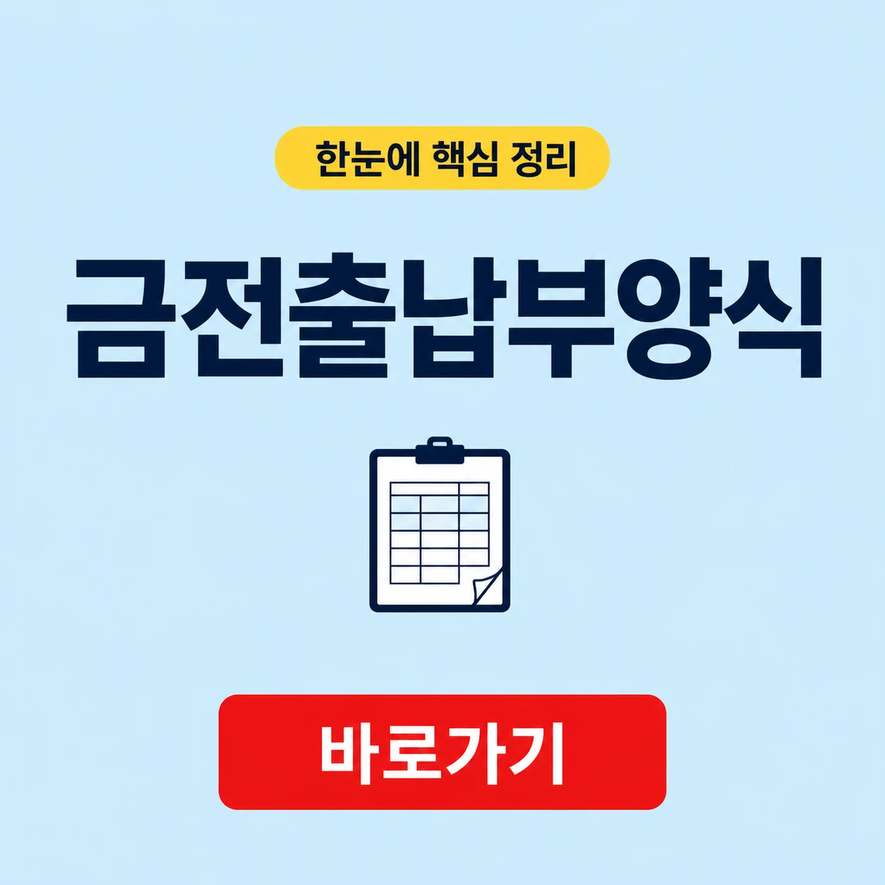 금전출납부양식 대표 이미지