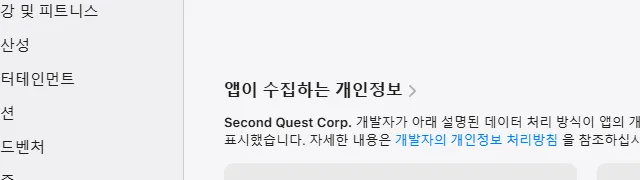 디바인엣지: 소녀와 마신의 이야기 다운로드 다운로드 및 설치 정보 공식 홈페이지 화면