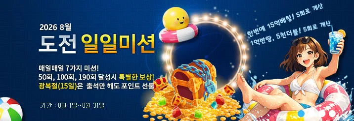 사이버오로바둑 주요 기능 공식 홈페이지 화면