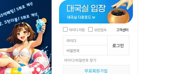 사이버오로바둑 다운로드 설치 정보 공식 화면