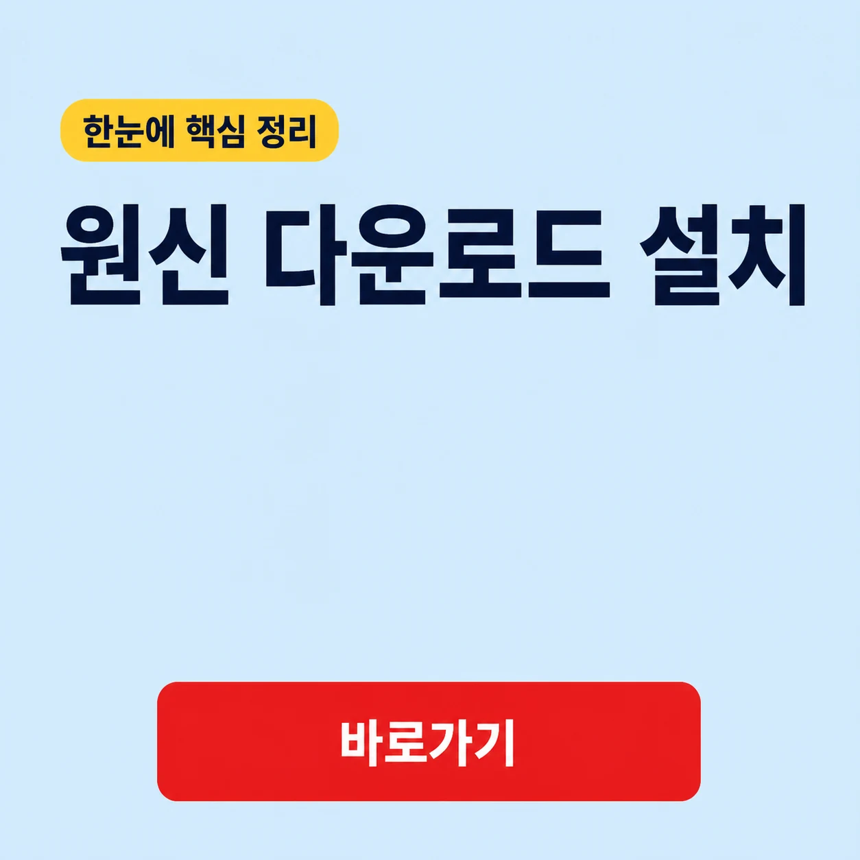 원신 다운로드 설치 공식 페이지와 게임 정보 1 원신 다운로드 설치 대표 이미지