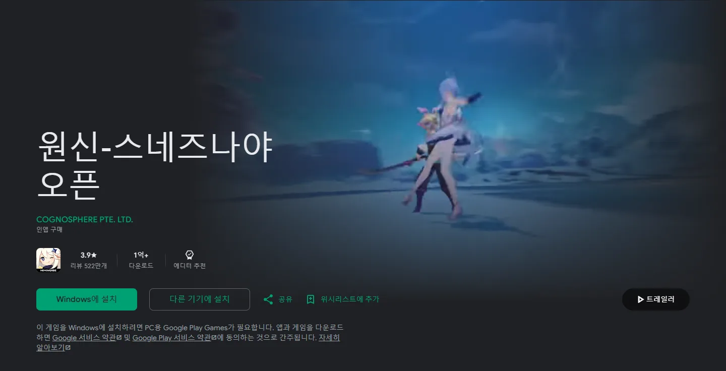 원신 다운로드 설치 공식 페이지와 게임 정보 2 원신 다운로드 설치 제품 소개 공식 홈페이지 화면