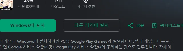 원신 다운로드 설치 공식 페이지와 게임 정보 4 원신 다운로드 설치 다운로드 및 설치 정보 공식 홈페이지 화면